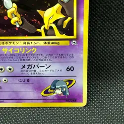 Sabrina's Alakazam Holo No.065 Gym Rare Card Japanse Nintendo From Japan JP F/S - Image 3