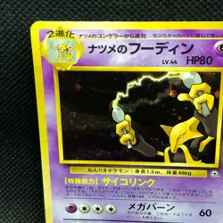 Sabrina's Alakazam Holo No.065 Gym Rare Card Japanse Nintendo From Japan JP F/S - Image 5