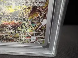 Pokemon Magneton SV8 112/106 AR Super Electric Breaker Japanese NM PSA 7 - Image 5