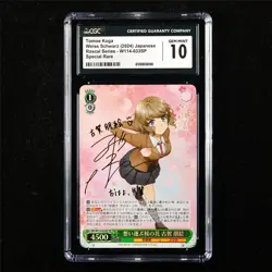 CGC 10 GEM MINT 2024 Weiss Schwarz JPN Tomoe Koga SBY/W114-033SP SP - Image 1