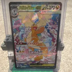 Mega Dragonite Ex Pokemon TCG 246/193 SAR Full Art Holo Japanese Card - Image 1