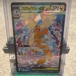 Mega Dragonite Ex Pokemon TCG 246/193 SAR Full Art Holo Japanese Card - Image 3