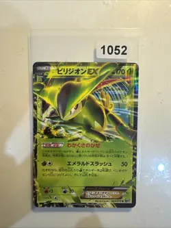 Virizion EX Bw9 009/076 Japanese Holo Pokemon Card - Image 1