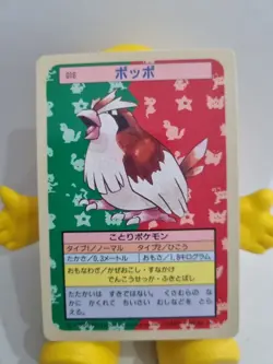 NM Pidgey 1st Print (Blue Back) Topsun (Japanese) Vintage Pokemon Card LP - Image 1