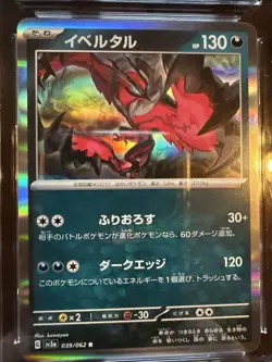 Pokemon 2023 Japanese Raging Surf 039/062 Yveltal Holo World Record Card - Image 2