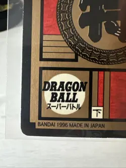 Dragon Ball Z Carddass Super Battle Card No. 702 Prism Son Goku Japanese 1996 - Image 4