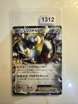 Registeel EX - 034/050 - BW5 - japanese Pokemon card - Image 1