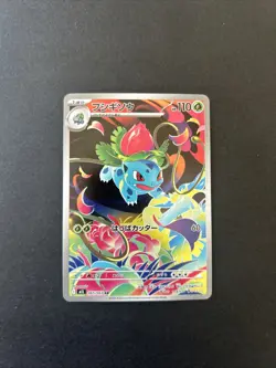Pokemon Mega Brave TCG Ivysaur AR 065/063 M1L Art Rare Holo Card Japanese NM - Image 1