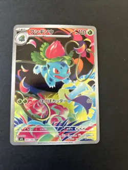 Pokemon Mega Brave TCG Ivysaur AR 065/063 M1L Art Rare Holo Card Japanese NM - Image 2