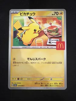 Pikachu 020/M-P McDonald's Promo 2025 Pokemon Card Japanese - Image 1