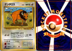 TAUROS NO. 128 VENDING SERIES 3 JAPANESE POKEMON CARD TCG HP 1998 (DAMAGE) - Image 1