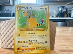 Ampharos - Awakening Legends Holo (Japanese) Pokemon Card - Image 1