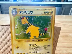 Ampharos - Awakening Legends Holo (Japanese) Pokemon Card - Image 2