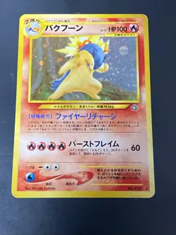 JW Pokemon Card Typhlosion No.157 Holo Rare!! LP - Image 1
