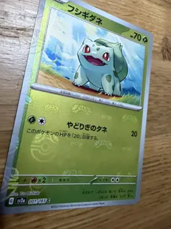 Bulbasaur - 001/165 - C - Masterball Holo - 151 - Japanese - Pokemon - NM/M - Image 2