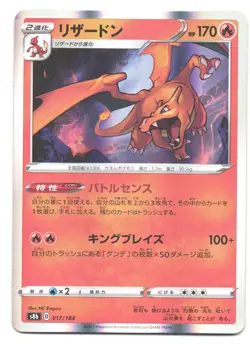 Charizard - 017/184 - Holo Foil Rare VMAX Climax Japanese Pokemon Card - Image 1