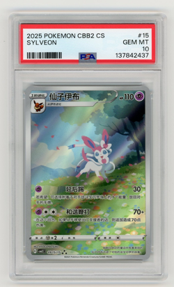 Sylveon PSA 10 GEM MT 2025 Pokemon Simplified Chinese C-Gem Pack Vol. 2 #15 - Image 1