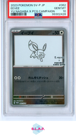EEVEE POKEMON 62 2023 SV-PROMO HOLO JAPANISCH PSA 10 - Image 1