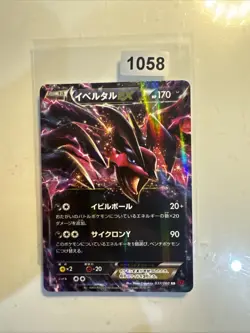 Yveltal Ex 037/060 RR XY1 Pokemon Card Japanese 1EDIZIONE - Image 1