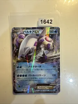 Palkia EX 007/016 Pokemon Card Japanese XY Golduck Break/Palkia EX Combo Deck - Image 1
