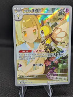 Lillie's Ribombee AR 105/100 SV9 Battle Partners Korean Pokemon TCG Card - Image 2