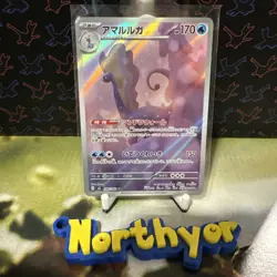 Pokemon TCG Aurorus Art Rare Nihil Zero 084/080 Japanese Near Mint Pack Fresh - Image 1