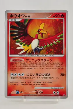 Pokemon card Ho-Oh DPBP#300 DP3 1st ED Holo Rare Secret Wonders 2007 Japanese LP - Image 1