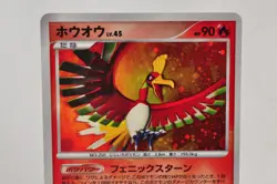 Pokemon card Ho-Oh DPBP#300 DP3 1st ED Holo Rare Secret Wonders 2007 Japanese LP - Image 2