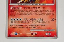 Pokemon card Ho-Oh DPBP#300 DP3 1st ED Holo Rare Secret Wonders 2007 Japanese LP - Image 3