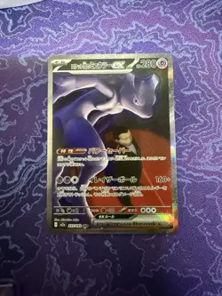 Pokemon Team Rockets Mewtwo EX Mega Dream SAR 237/193 Pokemon Card NM - Image 1