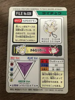 Raichu File No. 026 Carddass Japanese Pokemon Pocket Monsters 1997 Glossy - Image 3