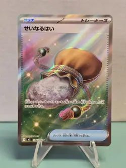 Pokemon TCG Sacred Ash 102/080 SR M3: Nihil Zero Holo (Japanese) NM - Image 1