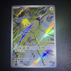 Pokemon TCG Joltik 108/102 Sv7: Stellar Miracle Holo Japanese US Seller NM - Image 1