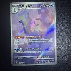 Pokemon Card Japanese MEGA Aurorus AR 084/080 M3 Nihil Zero 2026 NM~EX - Image 1