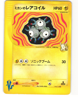 Jasmine's Magneton Common Pokemon TCG VS Series 028/141 MP - Image 1