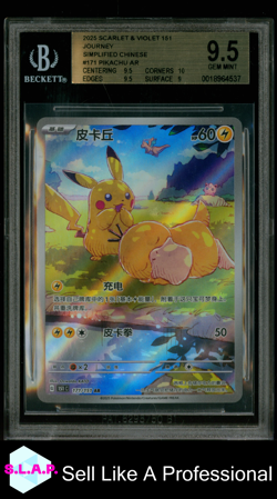 PIKACHU POKEMON 171/151 2025 151C AR SIMPLIFIED CHINESE BECKETT 9,5 - Image 1