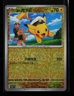 Captain Pikachu 07 03/09 CBB1C Gem Pack Vol.1 Chinese Pokemon Card - Image 1