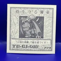 Winged Dragon, Guardian of the Fortress Amada Yugioh! TCG No.24 1999 Japanese - Image 2