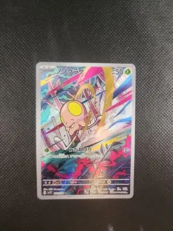 Toedscool 080/078 AR Violet ex sv1V Pokemon Card Game TCG Japanese Near Mint - Image 1