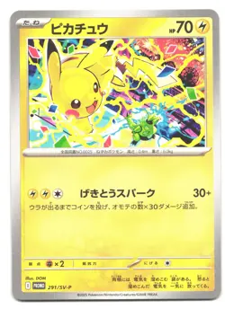 Pikachu 291/SV-P PROMO Pokemon Card 2025 Gym Event Japanese Scarlet & Violet - Image 1