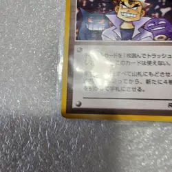 JAPANESE POKEMON IMPOSTER OAK'S REVENGE TRAINER TRADING CARD - Image 4