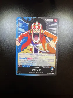 USOPP OP10-042 L Japanese ONE PIECE CARD GAME Royal Blood Japanese - Image 1