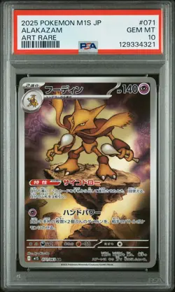 PSA 10 Alakazam 071 Art Rare M1s-mega Symphonia Pokemon Japanese Card - Image 1