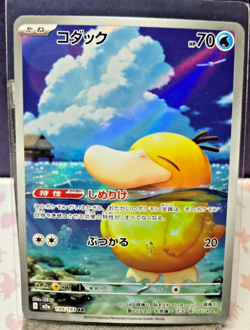 Psyduck AR 199/193 M2a Japanese Pokemon Card Mega Dream ex Near Mint - Image 1
