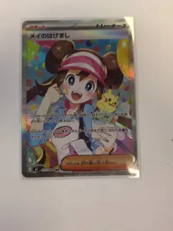 Pokemon Card Rosa's Encouragement SAR 115/080 M3 Nihil Zero Japanese - Image 1