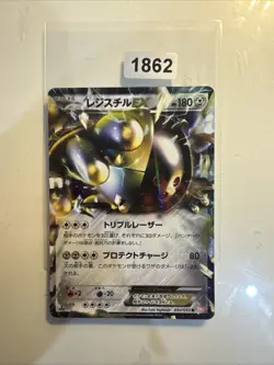 Registeel EX - 034/050 - BW5 - japanese Pokemon card - Image 1