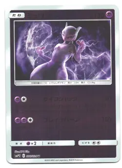 MEWTWO 016/024 Reverse Holo - SMP2 Detective Pikachu JAPANESE POKEMON CARD - Image 1