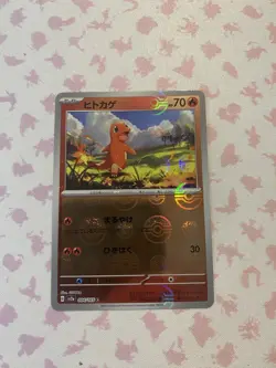 Pokemon 151 Japanese Pokeball Reverse Lot Of 20 Cards - Image 3