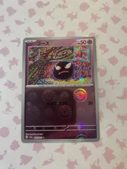 Pokemon 151 Japanese Pokeball Reverse Lot Of 20 Cards - Image 4