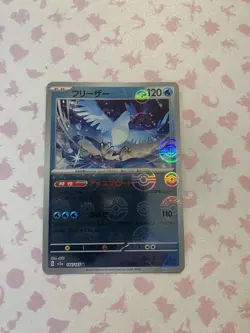 Pokemon 151 Japanese Pokeball Reverse Lot Of 20 Cards - Image 5